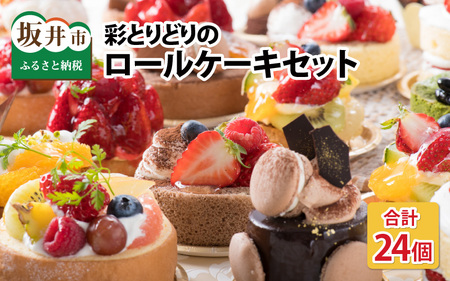ʂƂǂHome Party Cake SetI v24 [F-5201]