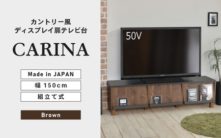 幅150cm ディスプレイ扉テレビ台 CR-150TV ブラウン 日本製 ≪寄付者様組み立て品≫ [テレビ台 ボード TV ボード ローボード コーナー 伸縮 コーナー ディスプレイ スライド スリム 伸縮 木製 32インチ 新生活 国産] [G-18807_02]