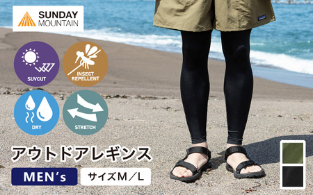 SUNDAY MOUNTAIN メンズ アウトドア レギンス (Mサイズ・ブラック) UVカット率最大99％ 【アウトドア キャンプ 日焼け防止 スポーツ タイツ サンデーマウンテン】 [B-8036_01]