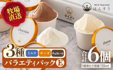 �͂񂷂��J�b�v�A�C�X �o���G�e�B�p�b�N E �A�C�X�N���[�� �X�C�[�c �l�ߍ��킹 [A-21511]