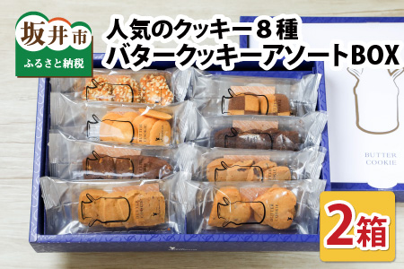 クッキー 人気の返礼品 検索結果 | ふるさと納税サイト「ふるなび」