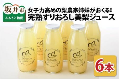 q͍߂̗_ƎoI n肨낵W[X(180ml × 6{Zbg) yȂW[X t[cW[X ʏ` ʕ Mtg 蕨z [A-6315]