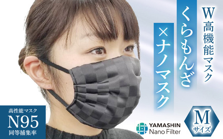 N95級ウイルス捕集率マスク!さらにメガネが曇りにくい!W高機能マスク「くもらんざ」×「ナノマスク」 選べる10色! Mサイズ 1枚[ローズ] [A-9859_05]