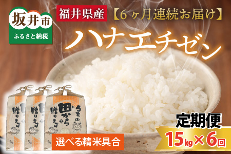 ys\zyߘa8NYEVāz 6A͂ niG`[15kg×6 v90kg `{_܂Rā`iājy2026N9{ȍ~\z [O-8906]