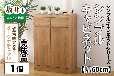 ふるさと納税「キャビネット」の人気返礼品・お礼品比較 - 価格.com