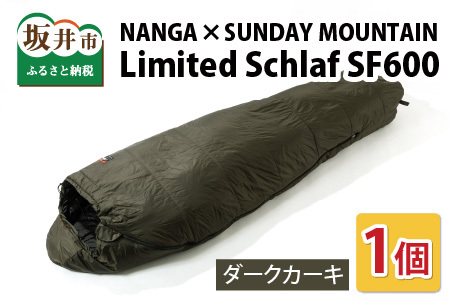 NANGA × SUNDAY MOUNTAIN Limited Schlaf SF600 （ダークカーキ） [G-8003_02]