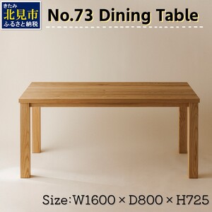 [限定1台]No.73 Dining Table ダイニングテーブル 1台 ( テーブル 木材 家具 1点もの 限定 )[176-0001]