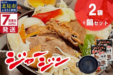 �s7�c�Ɠ��ȓ��ɔ����t�W���[�W�[���̃W���M�X�J�� �W���[�W���ē�Z�b�g ( �W���M�X�J�� �� �� ������ �� ���� �ӂ��� �Z�b�g ���� �ȒP )�y182-0002�z