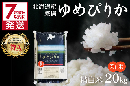 �s7�c�Ɠ��ȓ��ɔ����t�y�V�āz�ߘa7�N�Y �����߂҂肩 20kg �k�C���Y ������ ( ���� �� ���� �k�C�� ���� 5kg ���͂� ���C�X ��A �ӂ邳�Ɣ[�� )�y080-0090�z