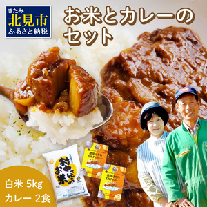 玉ねぎカレーの返礼品 検索結果 | ふるさと納税サイト「ふるなび」