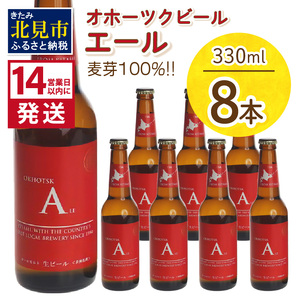 お歳暮 ビールの返礼品 検索結果 | ふるさと納税サイト「ふるなび」