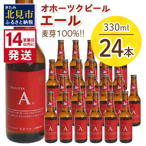 お中元ビールの返礼品 検索結果 | ふるさと納税サイト「ふるなび」