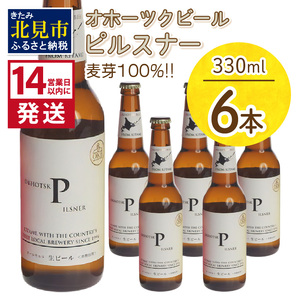 お歳暮 ビールの返礼品 検索結果 | ふるさと納税サイト「ふるなび」