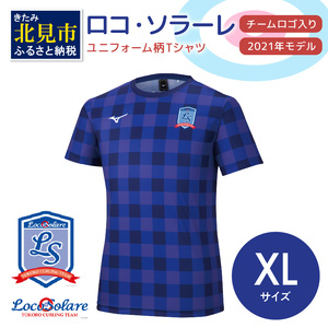 [カーリング振興応援返礼品]ロコ・ソラーレ ユニフォーム柄Tシャツ XLサイズ (2021年モデル)( ユニフォーム Tシャツ ミズノ カーリング )[137-0010]