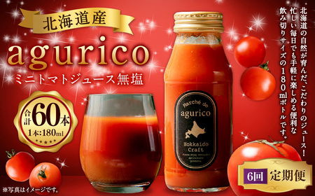 y6ցzkCY agurico ~jg}gW[X 180ml 10{ v10{×6 |   W[X ~jg}g g}gW[X