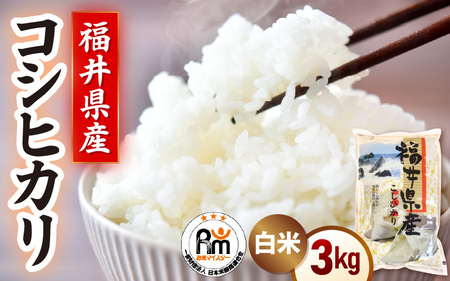 �ߘa7�N�Y �V�� �� 3kg ���� �R�V�q�J�� ���䌧�Y�s14���ȓ��ɏo�ח\��t�y���� 3�L�� �����Ђ��� ���� ���� �l�C�i�� �Y�n���� �V���� kome�z [e66-a009]