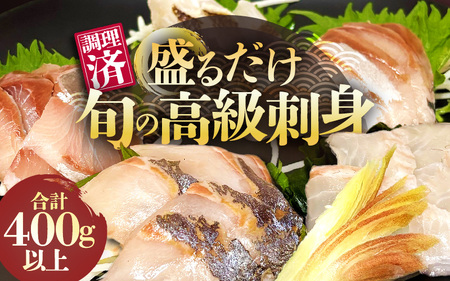 旬の高級刺身セット(50g×8〜10袋・5種以上)[海鮮 海鮮セット 海産物 海の幸 福袋 海鮮丼 刺身 刺し身 鮮魚 魚 マグロ ブリ サーモン 寿司 手巻き寿司 切り身 詰合せ 盛り合わせ 冷凍 真空パック 小分け 簡単 ギフト お取り寄せ おすすめ ] [m78-a001]