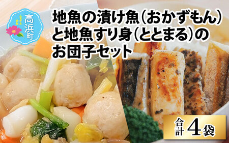 魚のすり身の返礼品 検索結果 | ふるさと納税サイト「ふるなび」