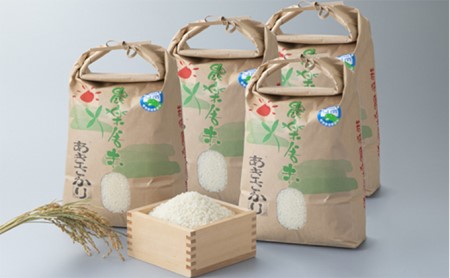 福井県若狭町産特別栽培米あきさかり 20kg[高島屋選定品] 玄米