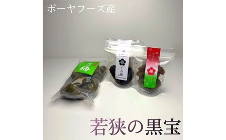 エピソード坊 目白大学の学生が考案、その10 梅干し 発酵食品 セット