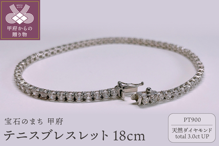 Pt900 テニスブレスレット 3ct 『18cm』