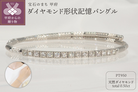 PT950 1.00ct天然ダイヤモンドブレスレットフリーサイズ仕様