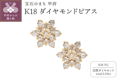 K18YG フラワーモチーフダイヤモンドピアス