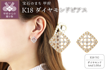 K18イエローゴールド&ダイヤモンド ランバスモチーフピアス[TE-108]