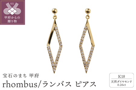 K18 rhombus/ランバス ピアス15014