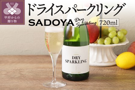 サドヤ ドライスパークリングワイン 720ml