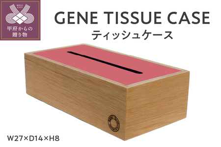 GENE TISSUE CASE(赤)