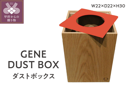 GENE DUST BOX(赤)