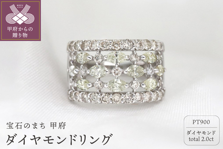 甲府市発 プラチナ ダイヤモンドリング 2.0ct [PR-4114PT]