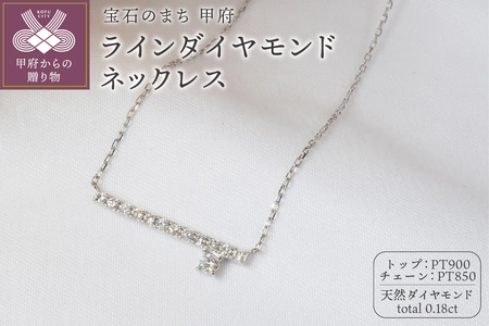 0.18ct ラインダイヤモンドネックレス P3071PT