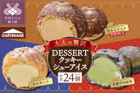 yԌzyVg[[zlґfU[g DESSERTNbL[V[ACXqR24r