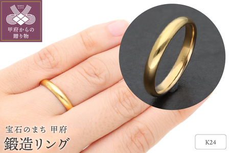 純金(24金)鍛造リング 甲丸幅3.0mm 9000416223