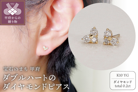 [K10] ダブルハートのダイヤモンドピアス [PE-2367K10]