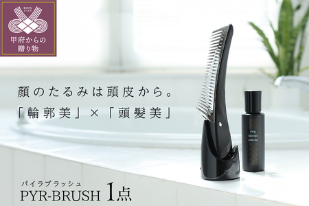 [株式会社 バードリーム]美顔器 LINKS パイラブラッシュ