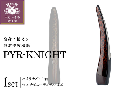 [株式会社シティライフ]PYR-KNIGHT パイラナイト