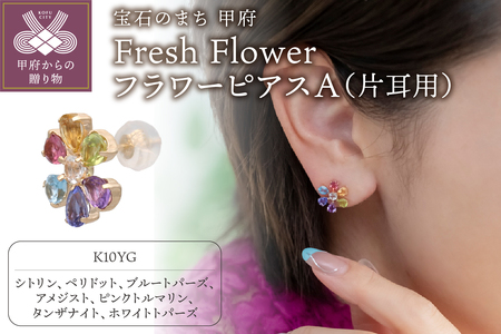 Fresh Flower フラワーピアスA