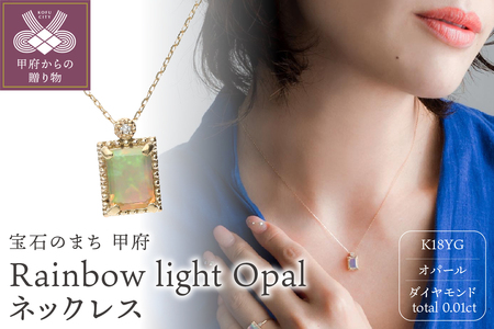 Rainbow light Opal ネックレス