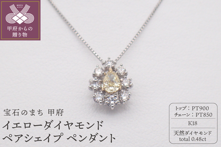 ジュエリー産地甲府 プラチナ/K18イエローダイヤペンダント0.20ct 82313