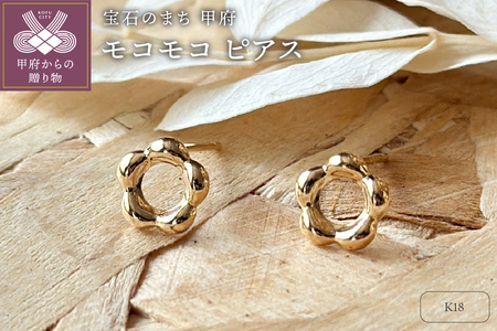 K18 モコモコピアス(PE8054)