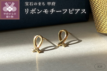 K18リボンモチーフピアス地金(PE8044)