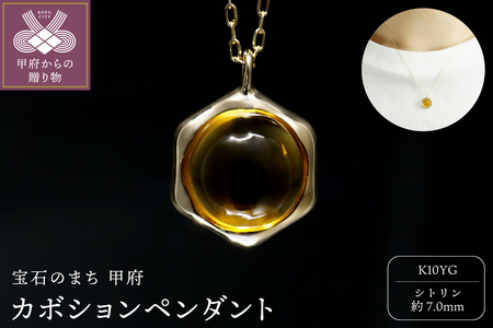 K10YGシトリンカボションペンダント
