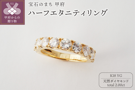 K18YG 2.00ctダイヤモンドハーフエタニティリング9978