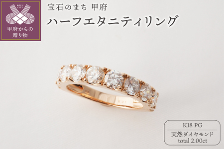K18PG 2.00ctダイヤモンドハーフエタニティリング9978