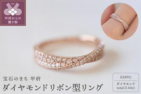 ダイヤモンドリボン型K18PGリング69pc total0.44ct [S-5725]