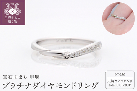 着けて過ごす毎日が楽しくなるプラチナダイヤモンドリング FRU201L-D7