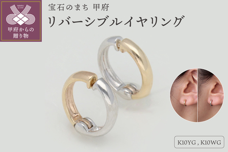 K10(イエロー＆ホワイト)　リバーシブルイヤリング　9000349887